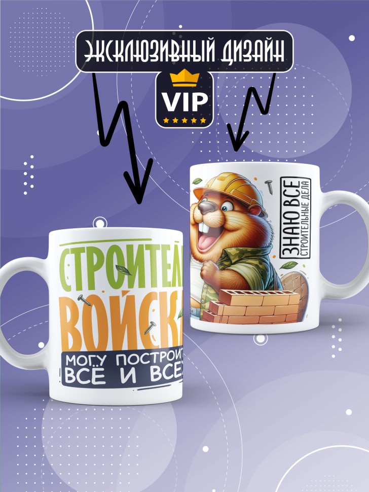 Кружка с прикольной надписью мужчине в подарок    