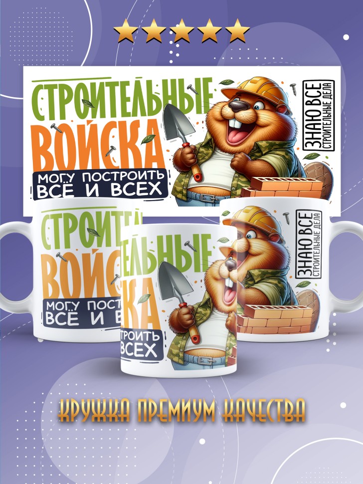 Кружка с прикольной надписью мужчине в подарок Кружка с прикольной надписью мужчине в подарок