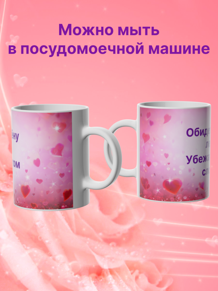 Кружка для чая большая, подарок на день рождения подруге