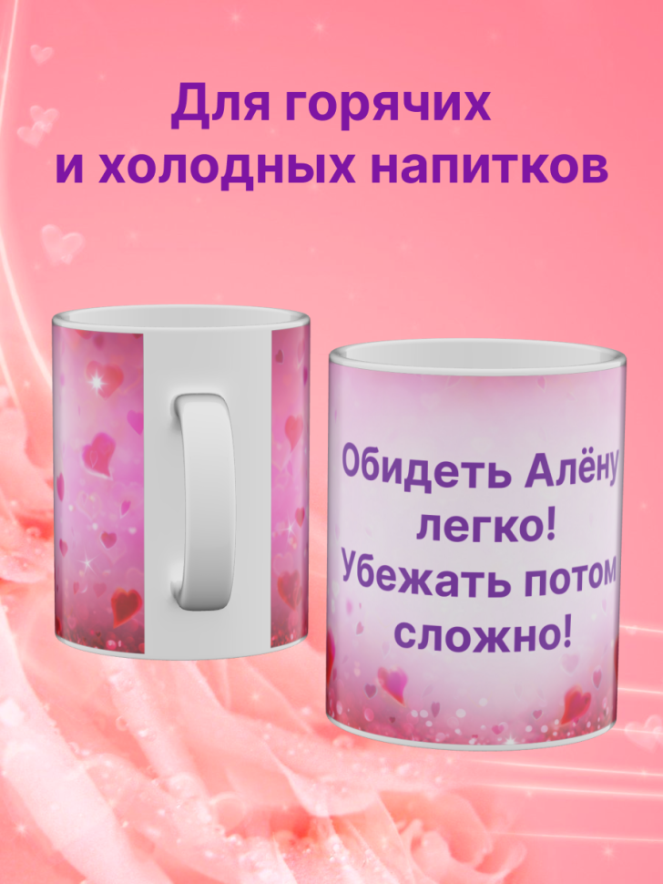 Кружка для чая большая, подарок на день рождения подруге