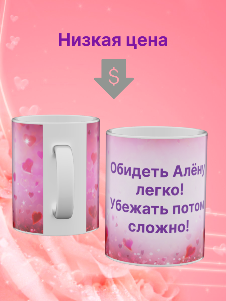 Кружка для чая большая, подарок на день рождения подруге