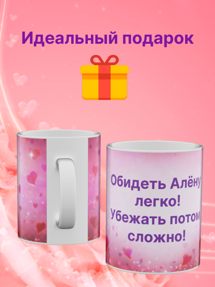 Кружка для чая большая, подарок на день рождения подруге