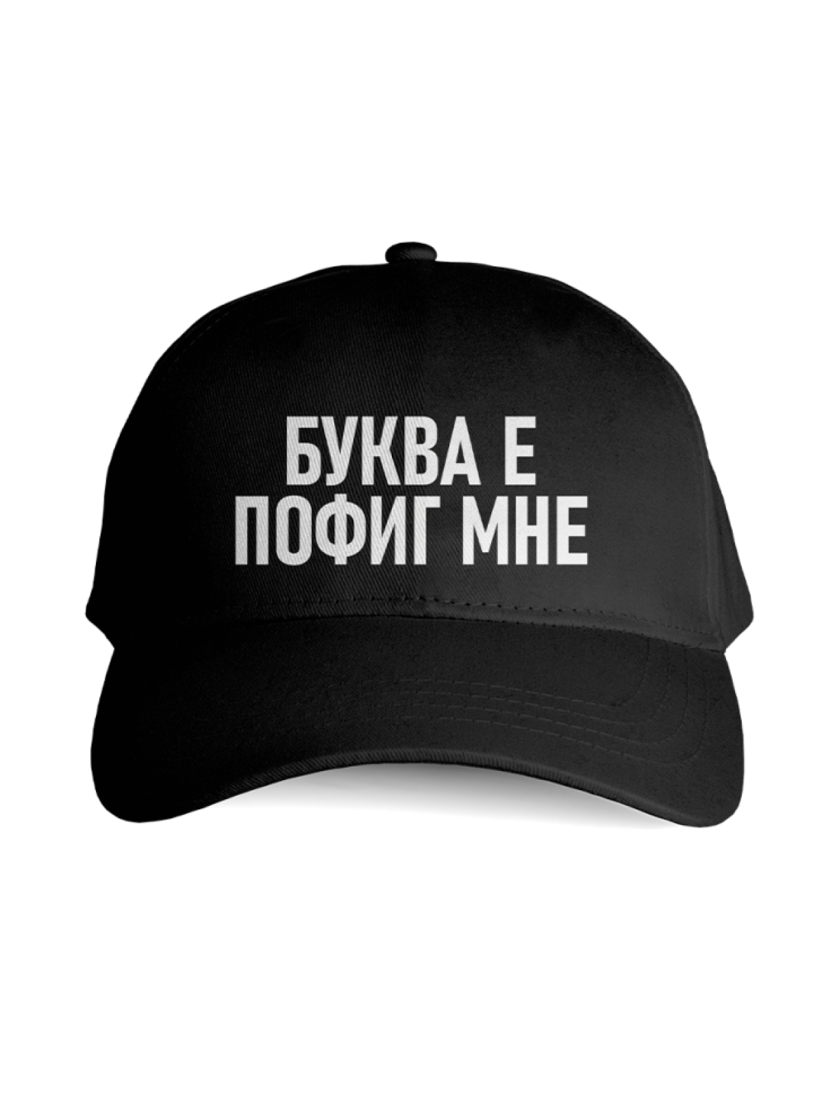 Бейсболка унисекс черная Бейсболка унисекс черная