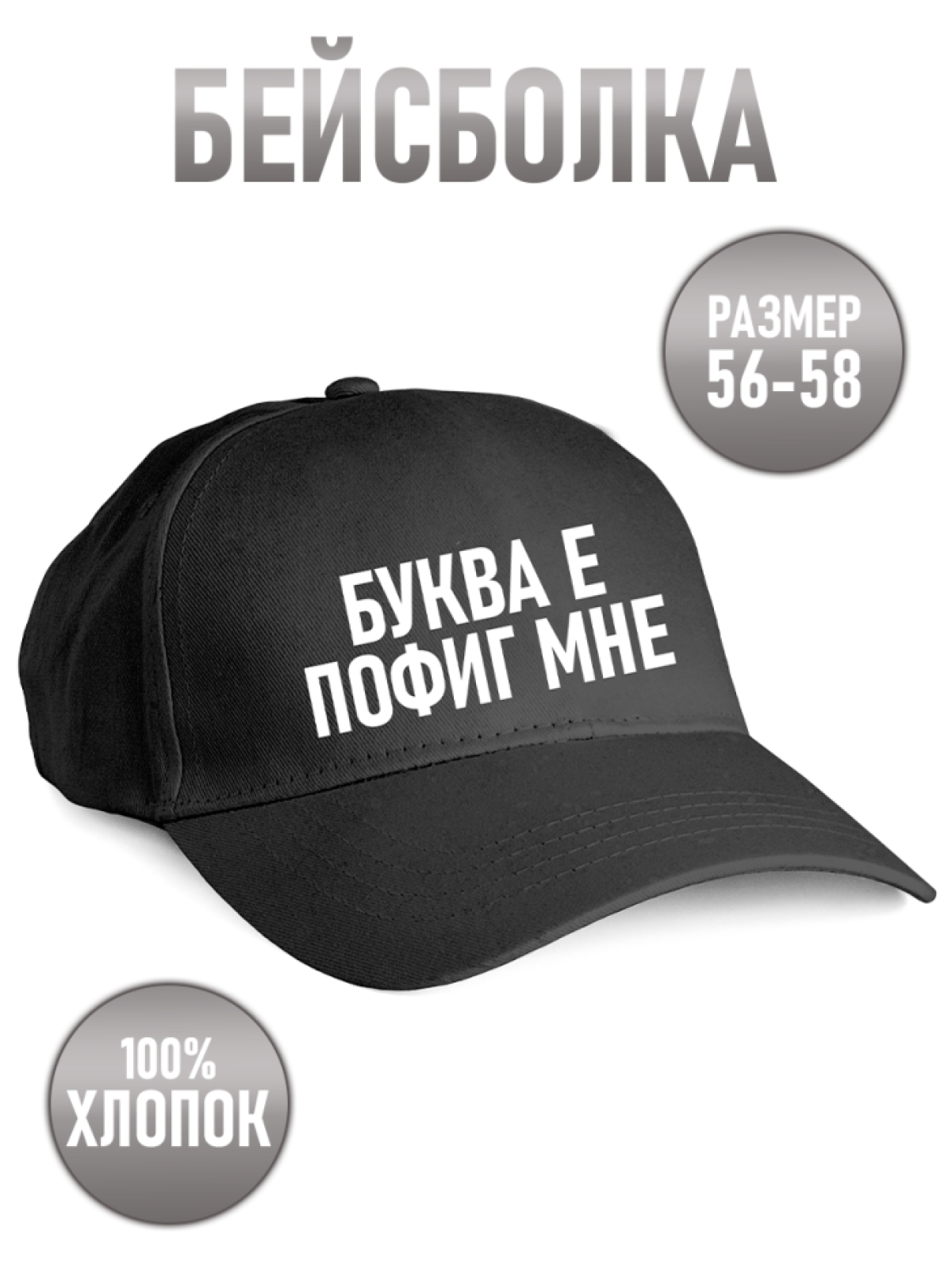 Бейсболка унисекс черная Бейсболка унисекс черная