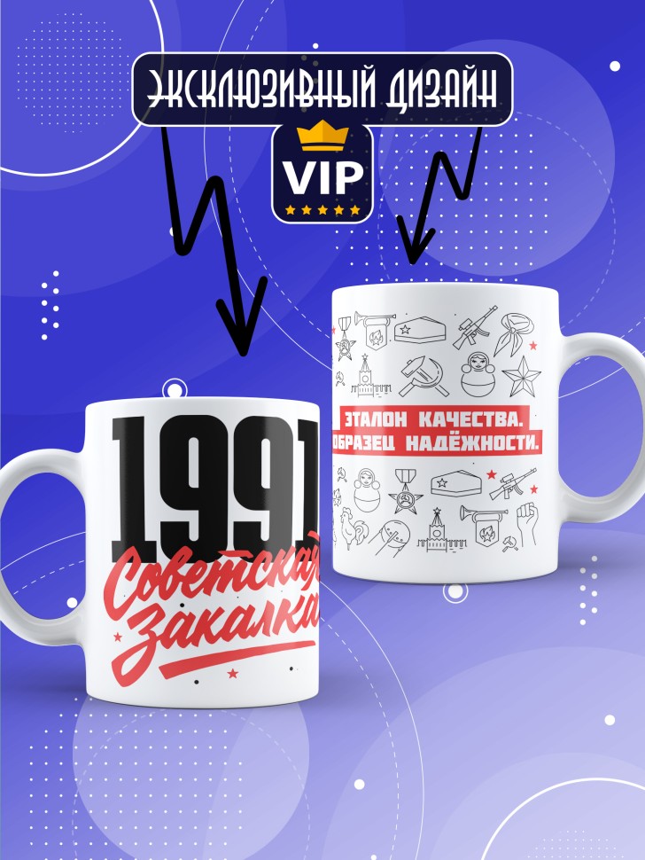 Кружка керамическая с принтом в подарок на день рождения 