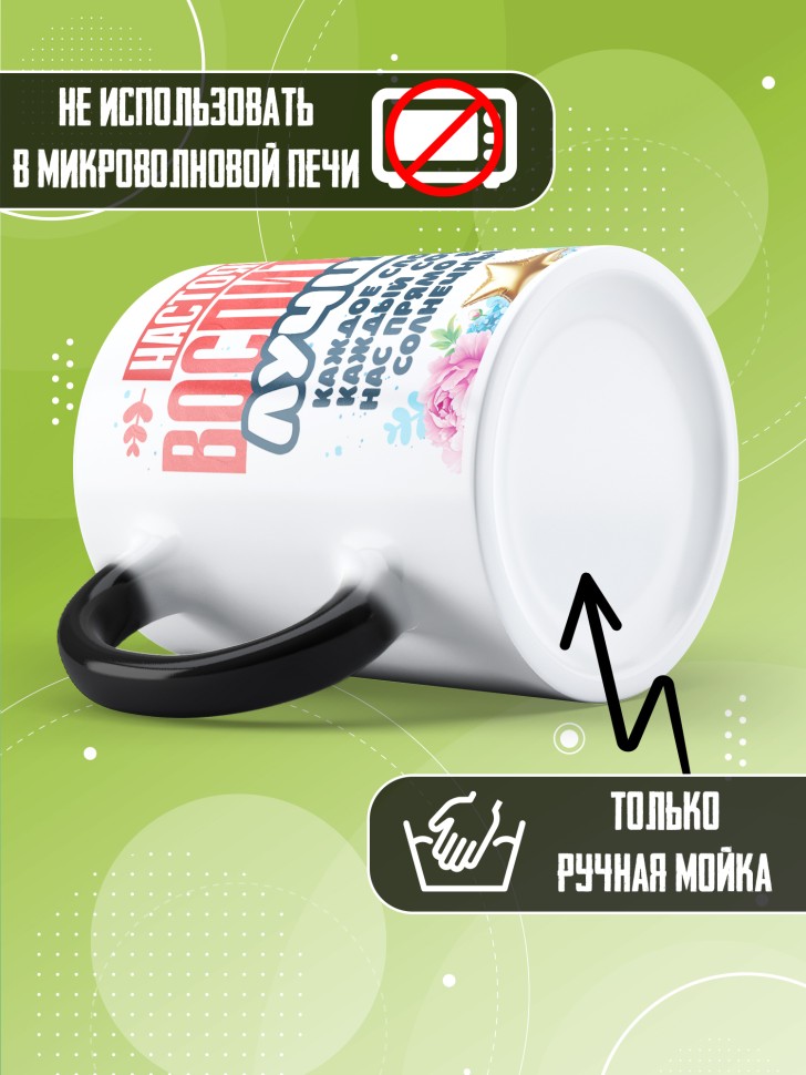 Кружка хамелеон воспитателю на день дошкольного работника 