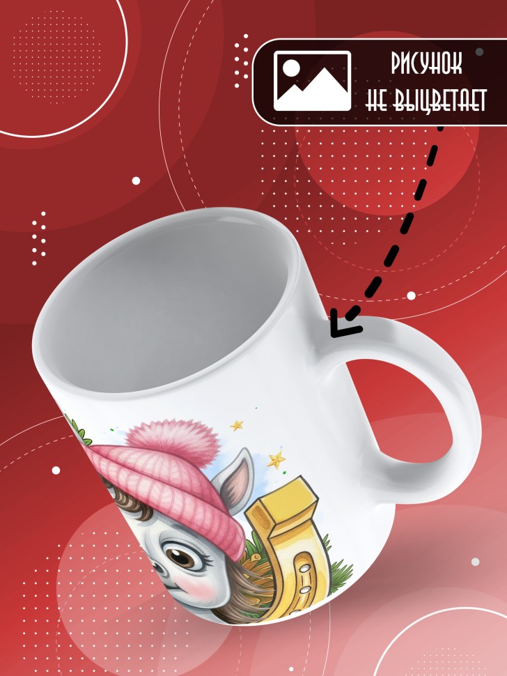 Кружка с прикольным принтом на новый год мамуле