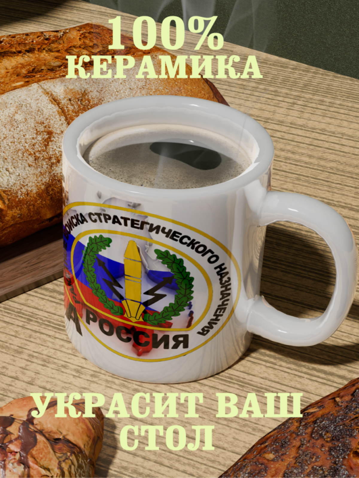 Подарок кружка с принтом "После нас тишина"