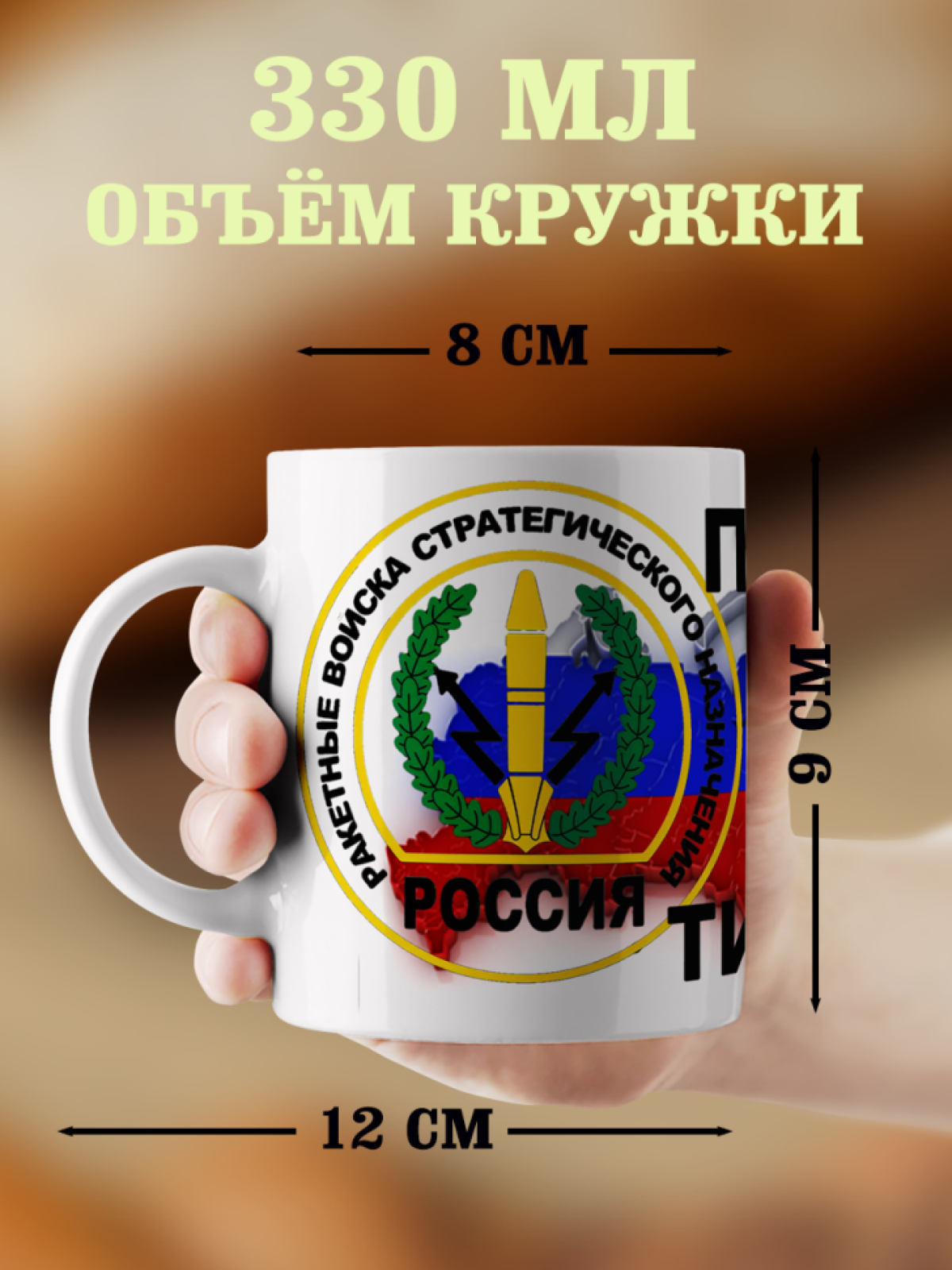 Подарок кружка с принтом "После нас тишина"