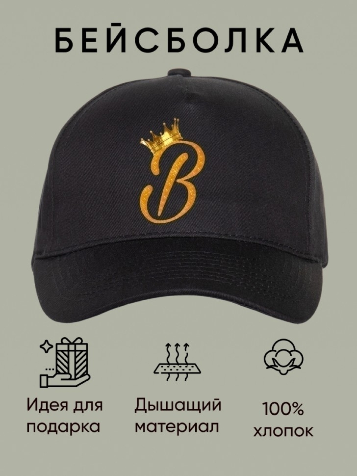 Бейсболка хлопковая мужская с принтом Бейсболка хлопковая мужская с принтом