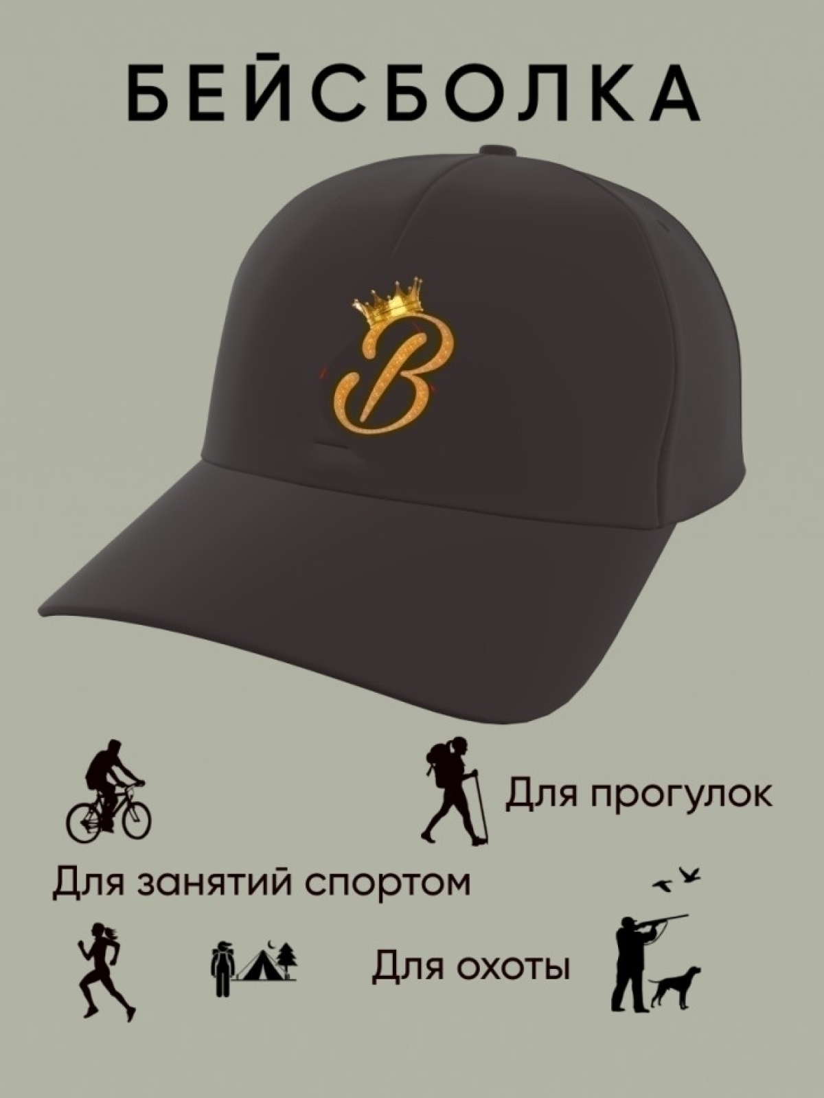 Бейсболка хлопковая мужская с принтом