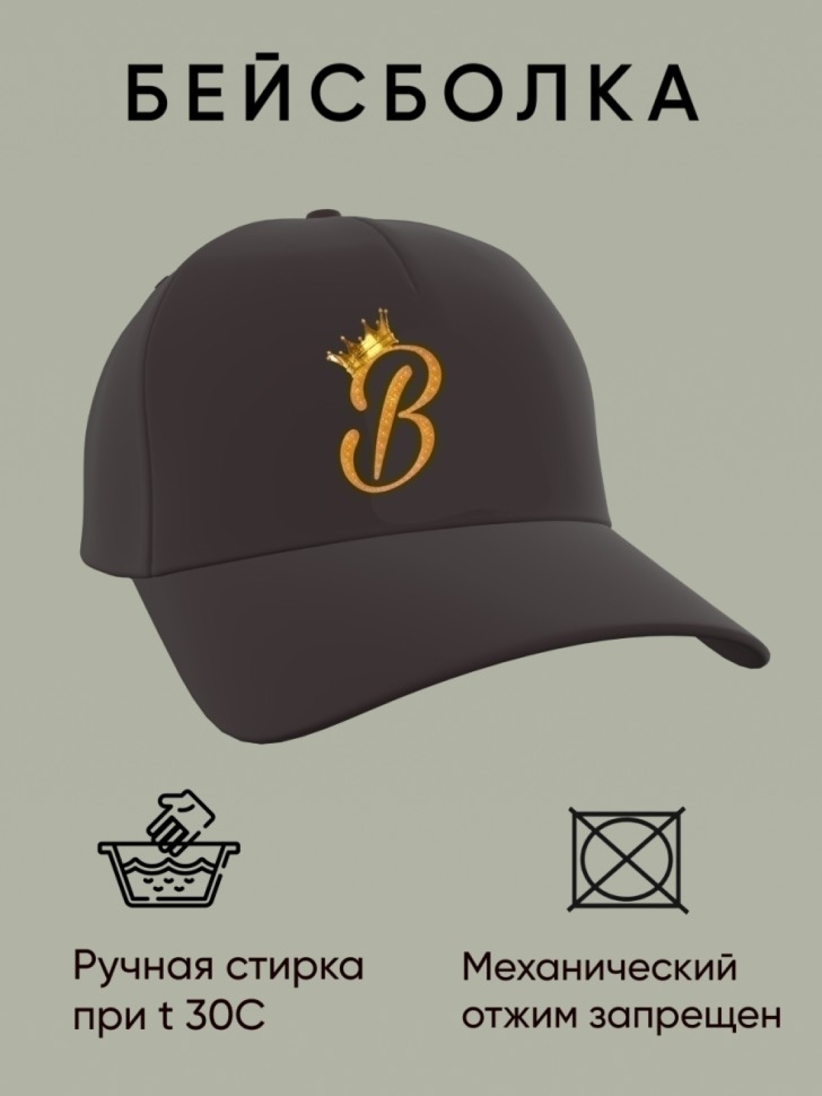 Бейсболка хлопковая мужская с принтом