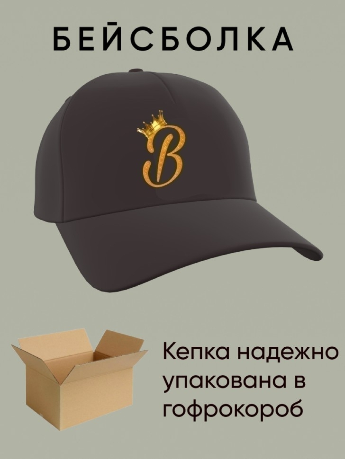 Бейсболка хлопковая мужская с принтом