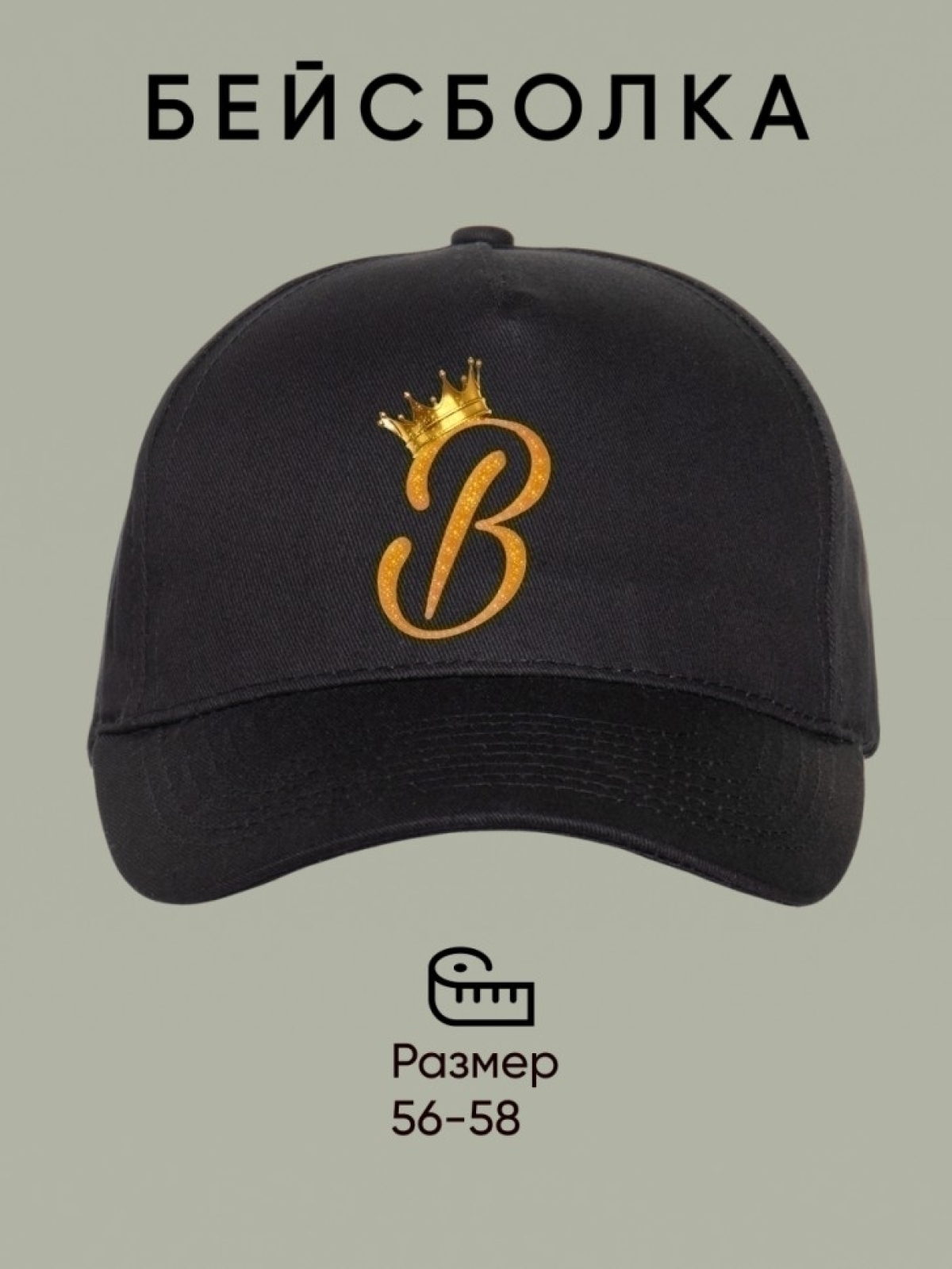 Бейсболка хлопковая мужская с принтом