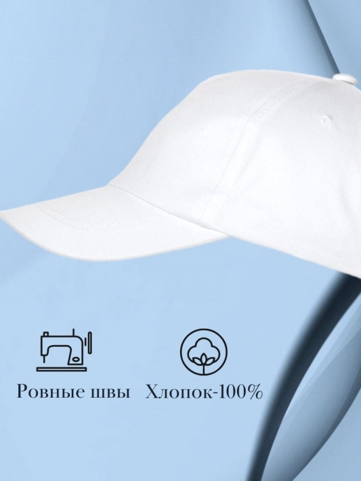 Бейсболка с надписью ПРОФСОЮЗ  женская белая форменная кепка