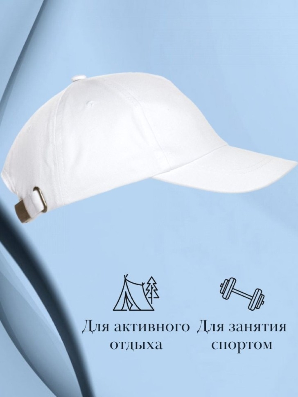 Бейсболка с надписью ПРОФСОЮЗ  женская белая форменная кепка