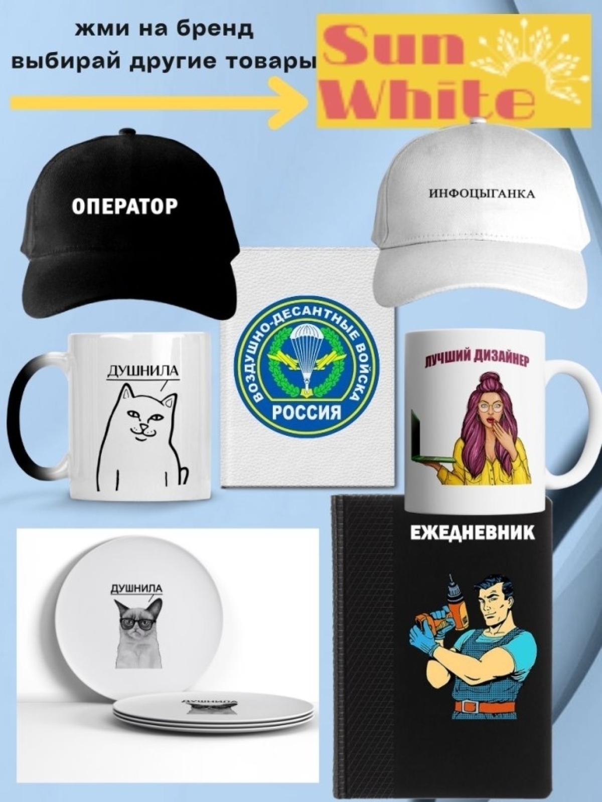 Бейсболка с надписью ПРОФСОЮЗ  женская белая форменная кепка