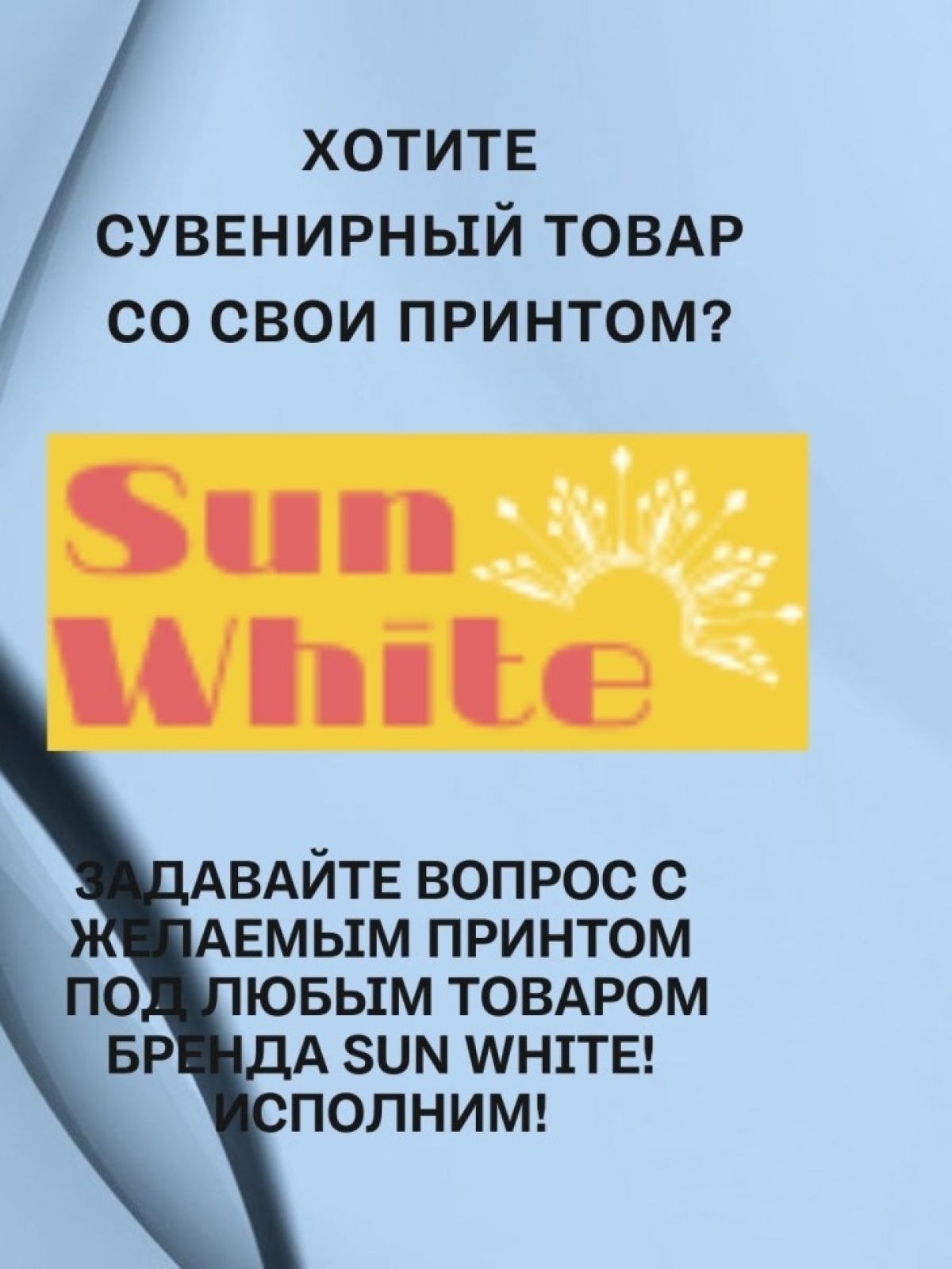 Бейсболка с надписью ПРОФСОЮЗ  женская белая форменная кепка