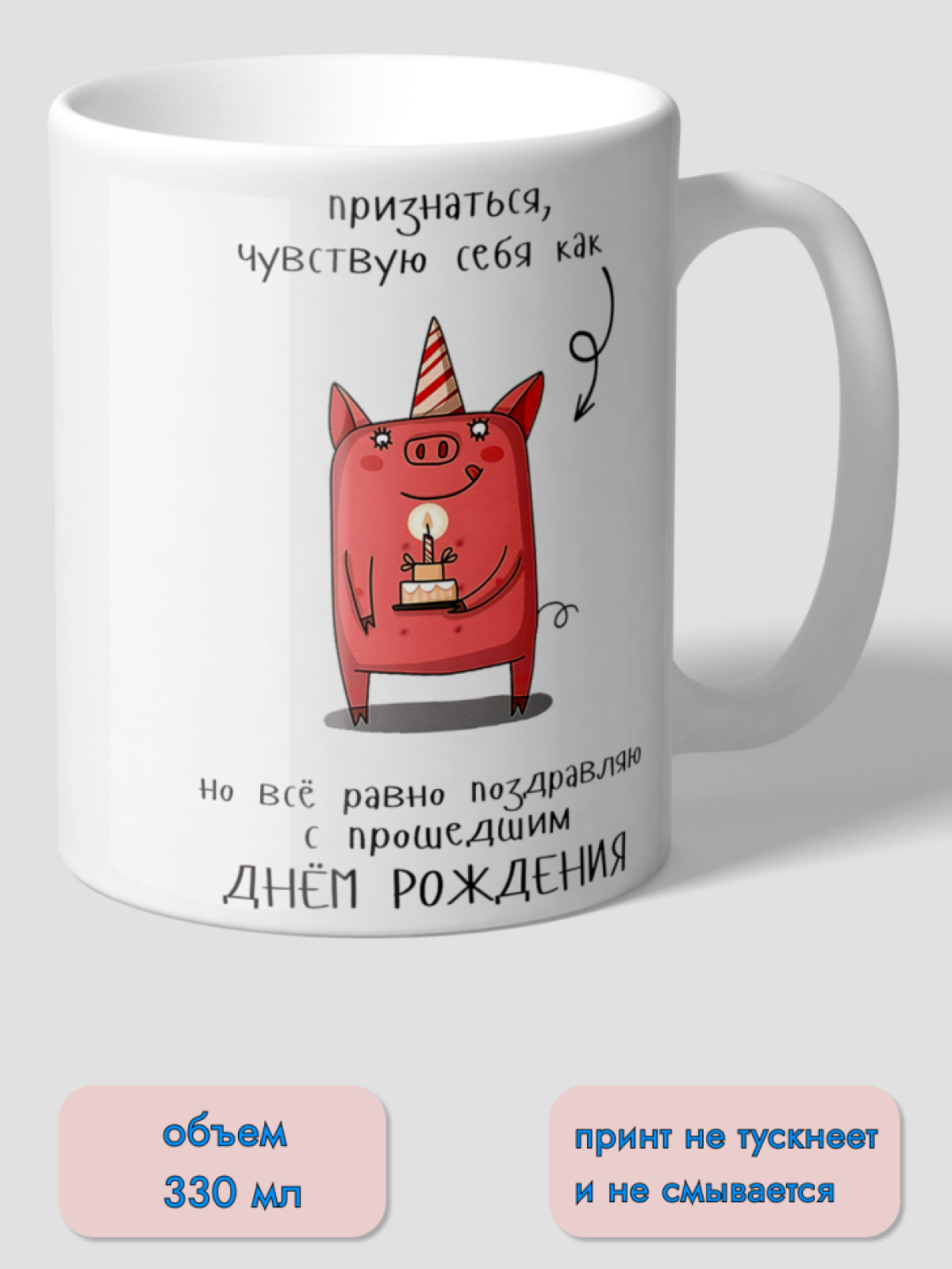 Кружка керамическая подарок С ДНЕМ РОЖДЕНИЯ