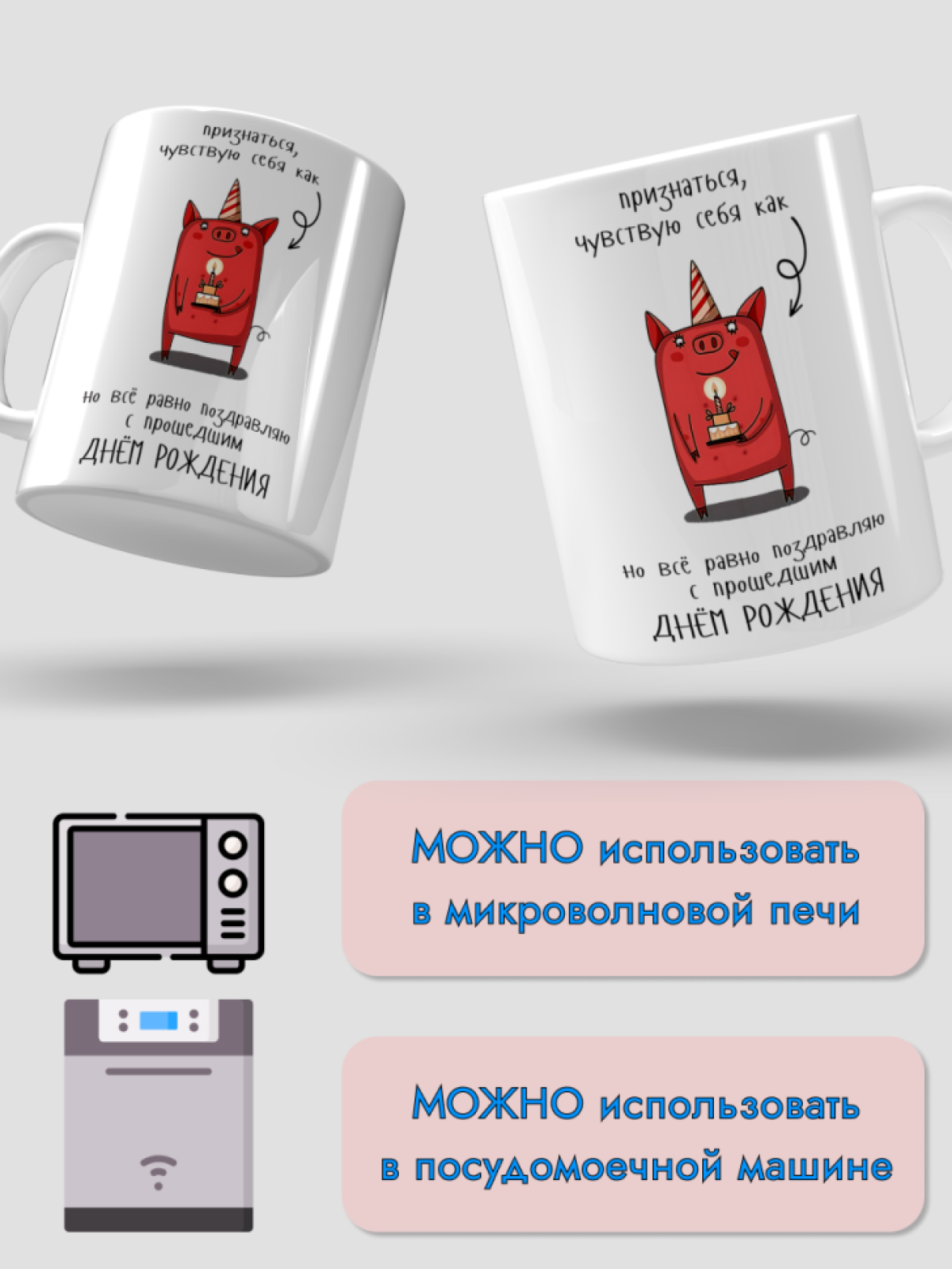 Кружка керамическая подарок С ДНЕМ РОЖДЕНИЯ