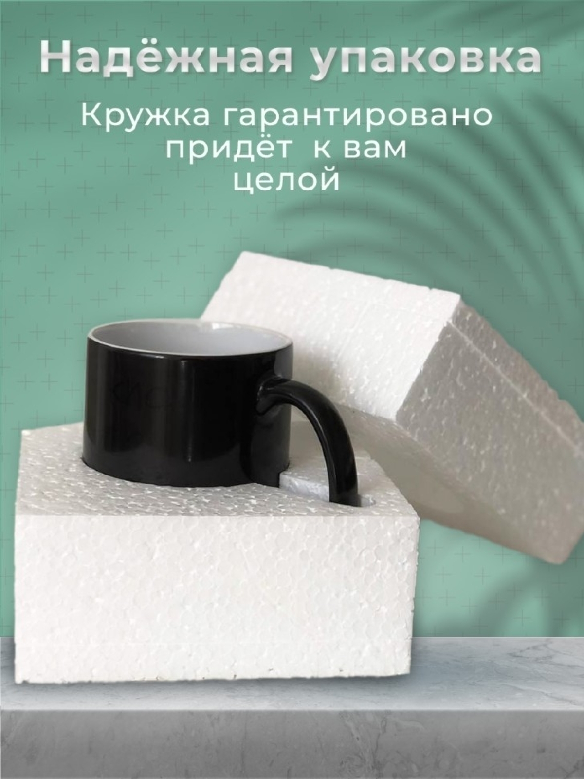 Кружка хамелеон керамическая большая в подарок