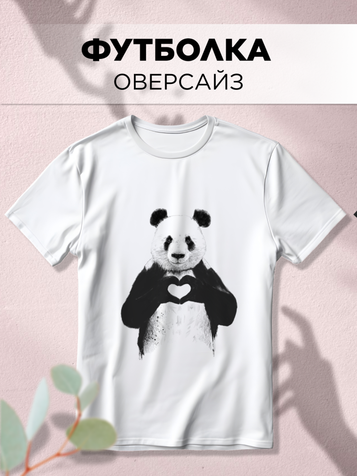 Футболка оверсайз универсальная с принтом Панда Футболка оверсайз универсальная с принтом Панда
