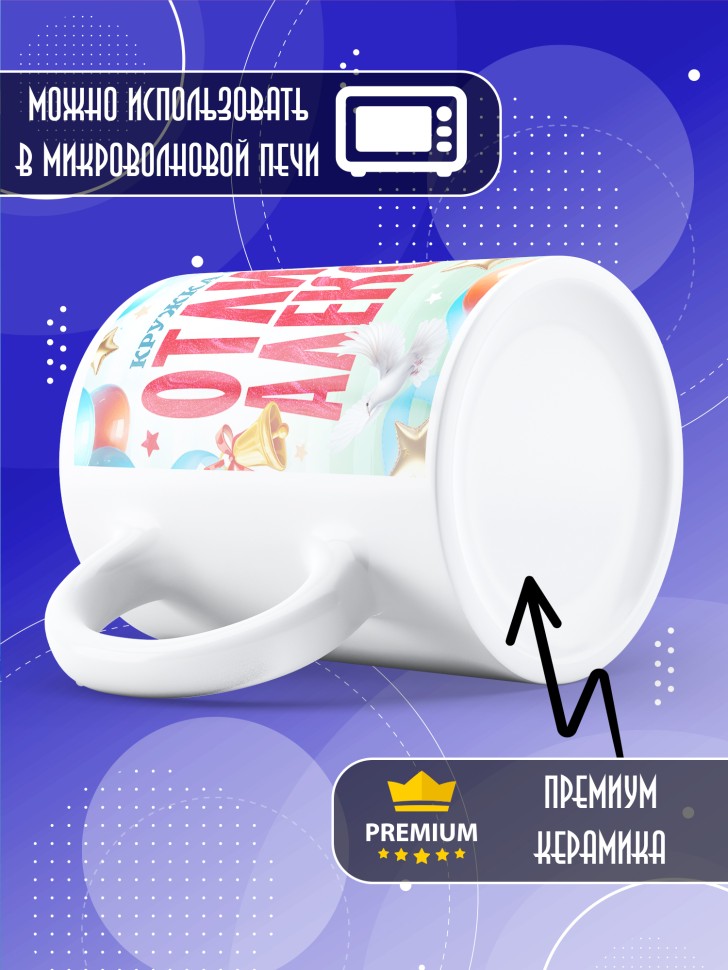 Кружка именная для школьника Александра