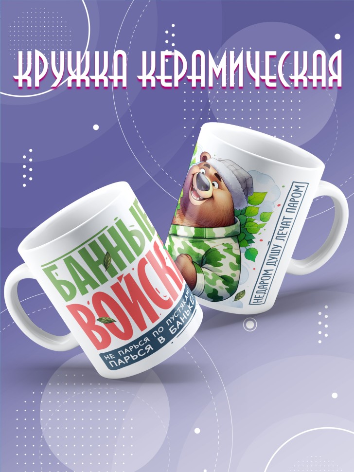 Кружка с прикольной надписью мужчине в подарок     