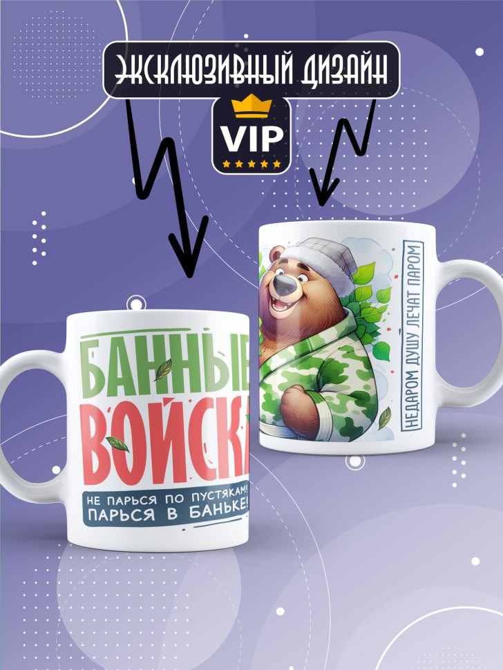 Кружка с прикольной надписью мужчине в подарок     