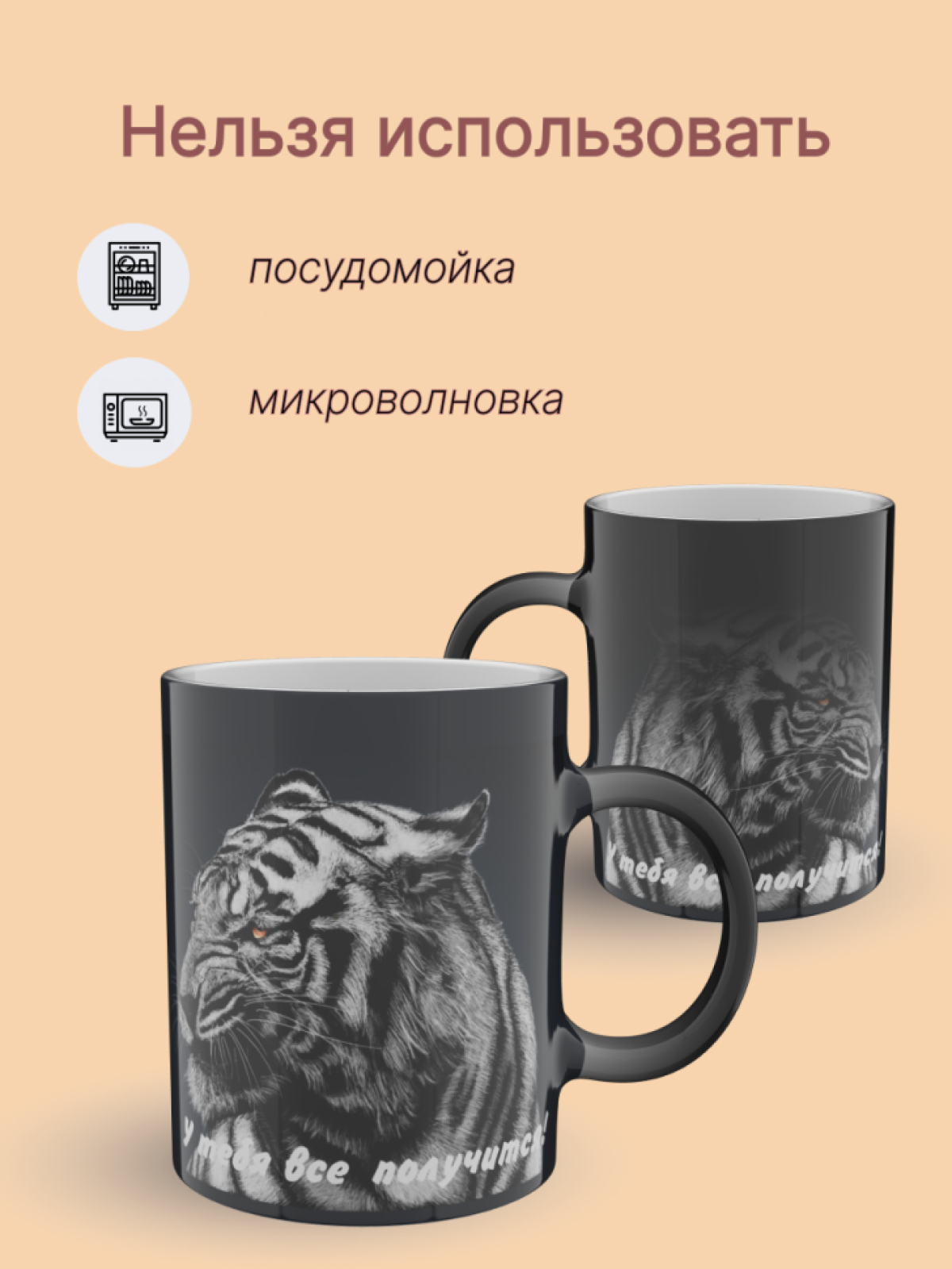 Кружка хамелеон керамическая с принтом "Белый тигр" 