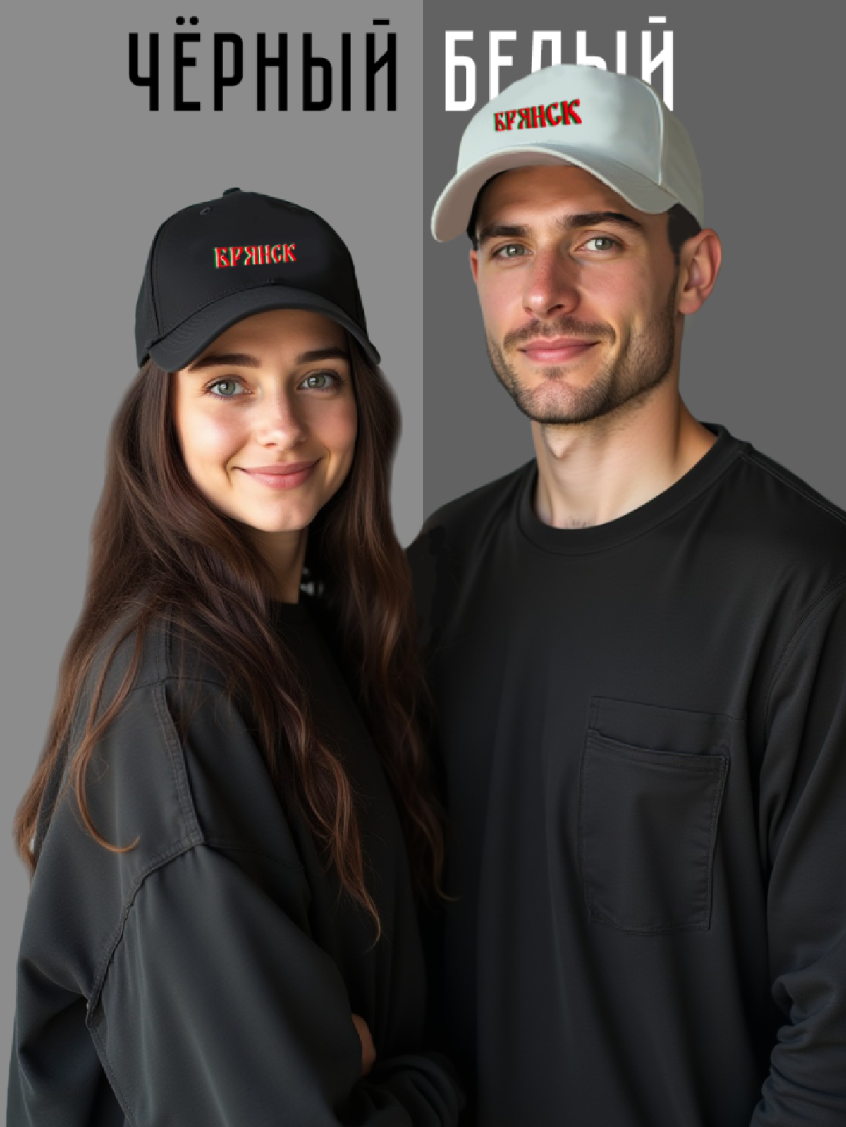 Бейсболка с надписью Брянск Бейсболка с надписью Брянск