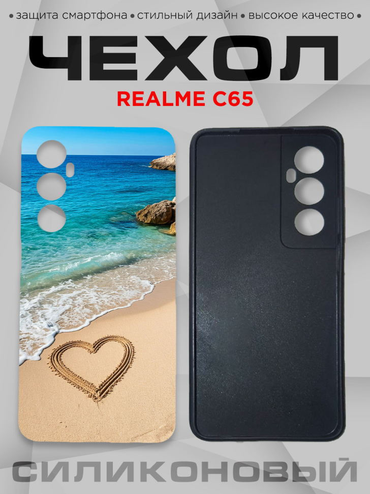 Чехол для смартфона Realme C65 с принтом 