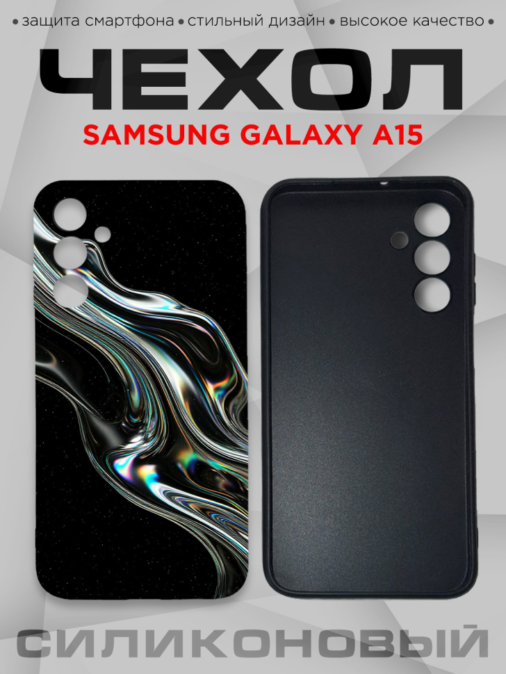Чехол для смартфона Samsung GALAXY A15 с принтом 