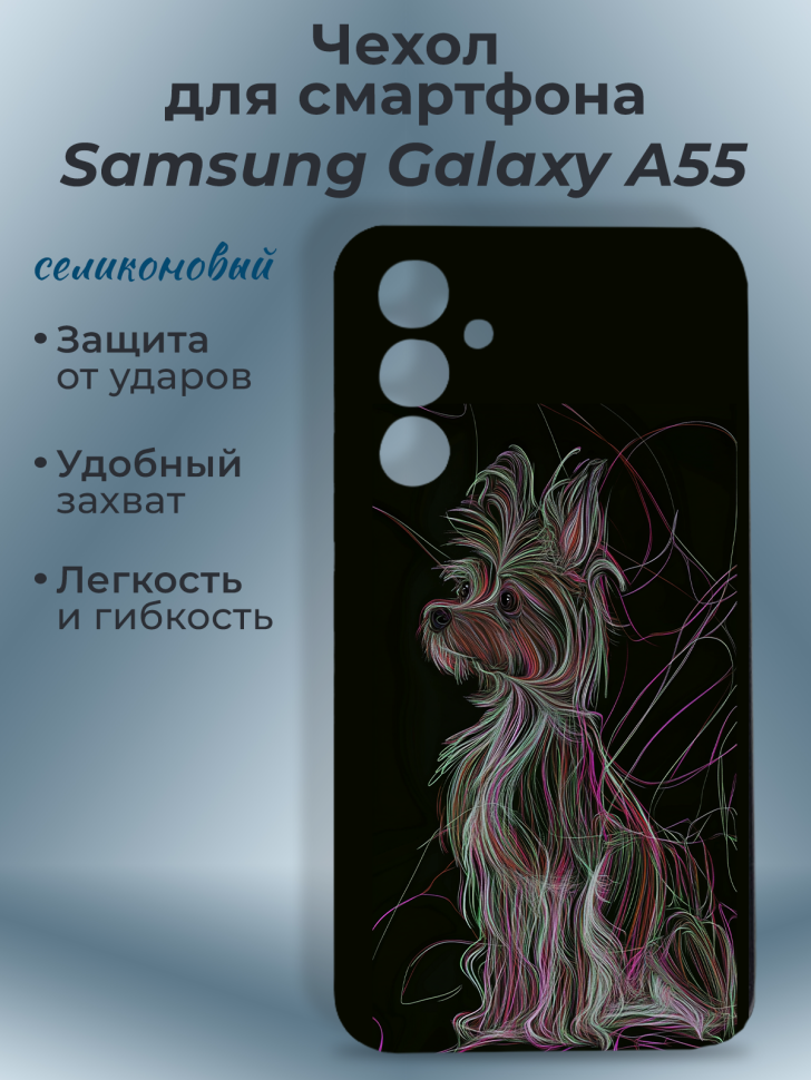 Чехол для смартфона Samsung GALAXY A55