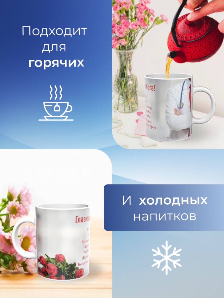 Кружка керамическая подарок медицинскому работнику 