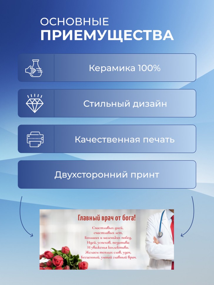 Кружка керамическая подарок медицинскому работнику 