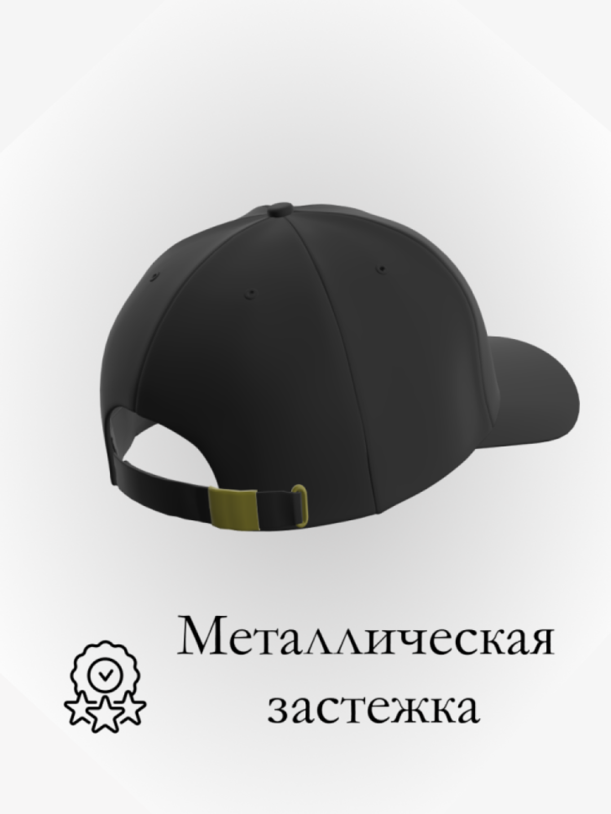 Бейсболка муж на час в подарок повседневная Бейсболка муж на час в подарок повседневная