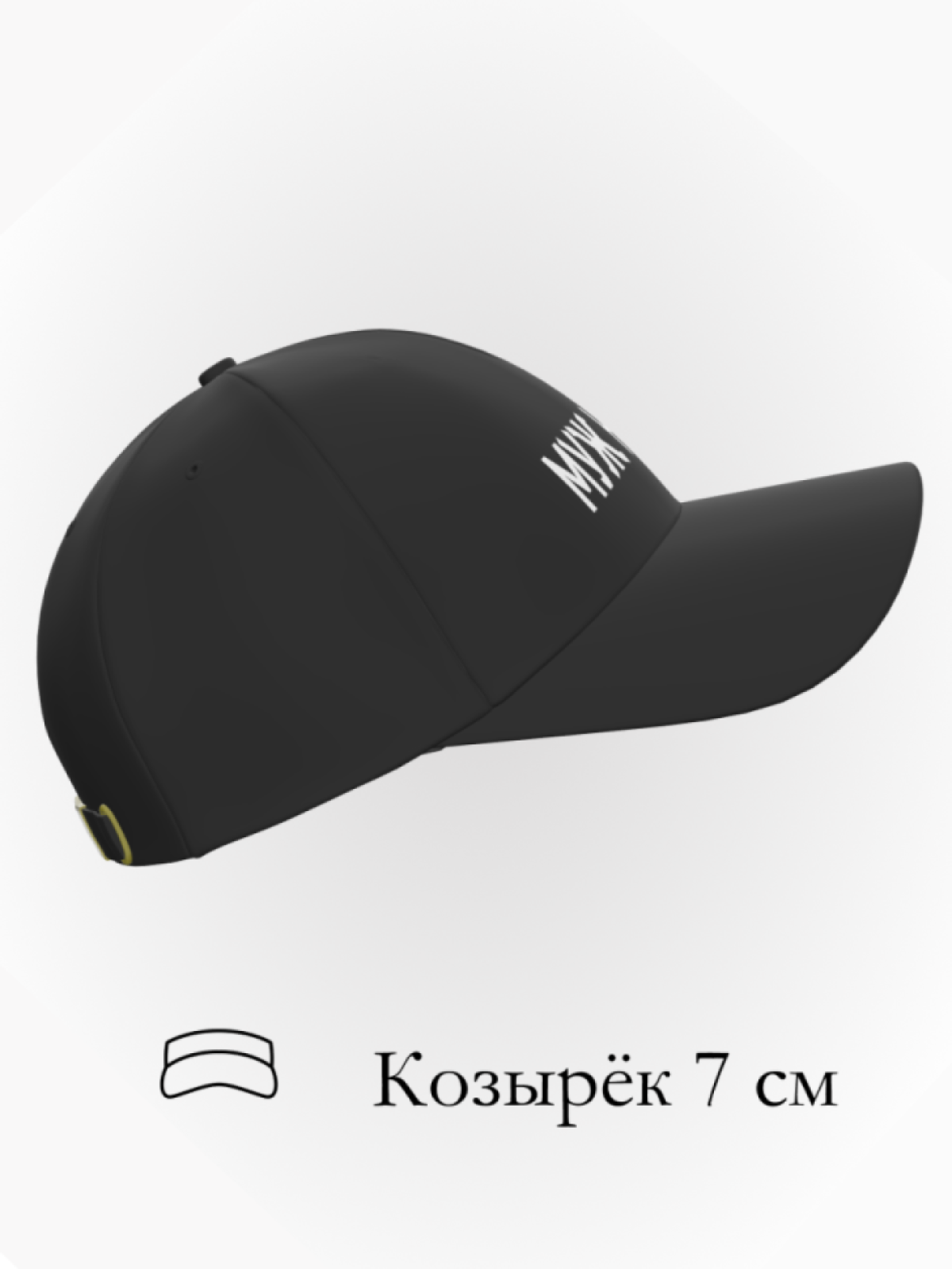 Бейсболка муж на час в подарок повседневная Бейсболка муж на час в подарок повседневная