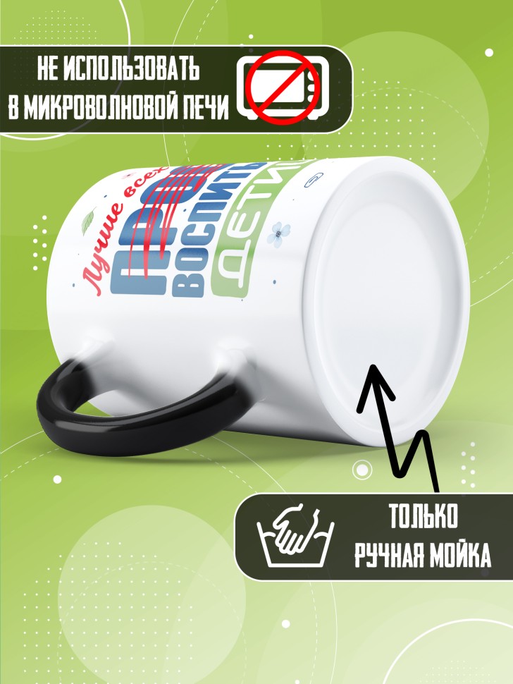 Кружка хамелеон воспитателю на день дошкольного работника 