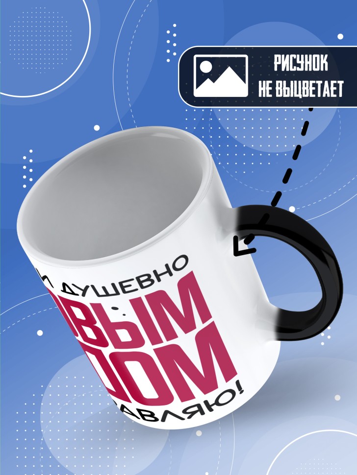 Кружка хамелеон с прикольным принтом на новый год Кружка хамелеон с прикольным принтом на новый год