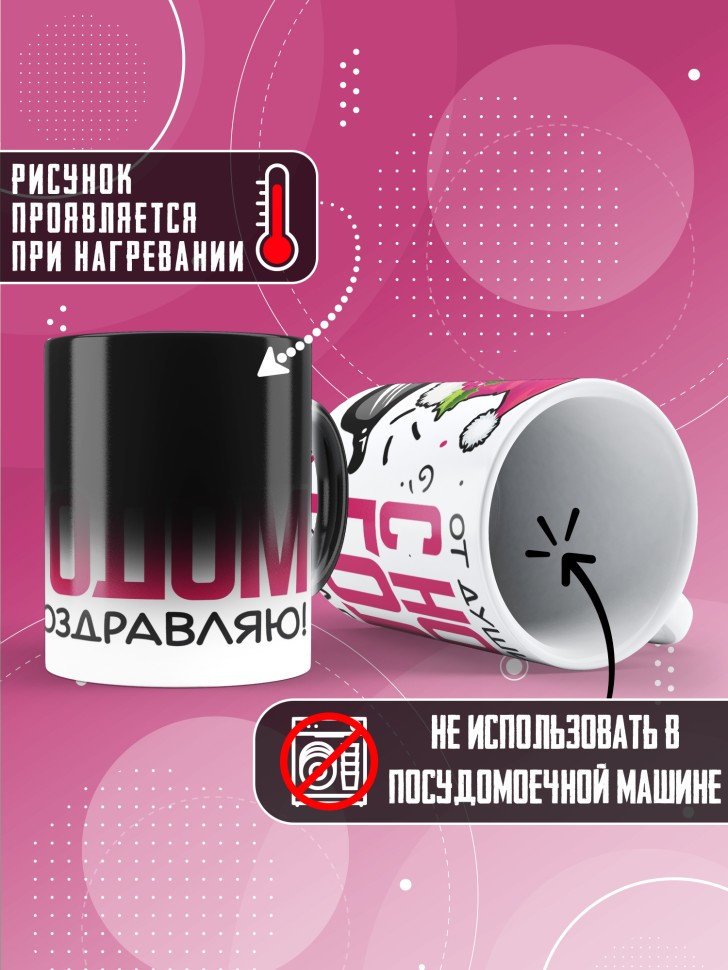 Кружка хамелеон с прикольным принтом на новый год Кружка хамелеон с прикольным принтом на новый год