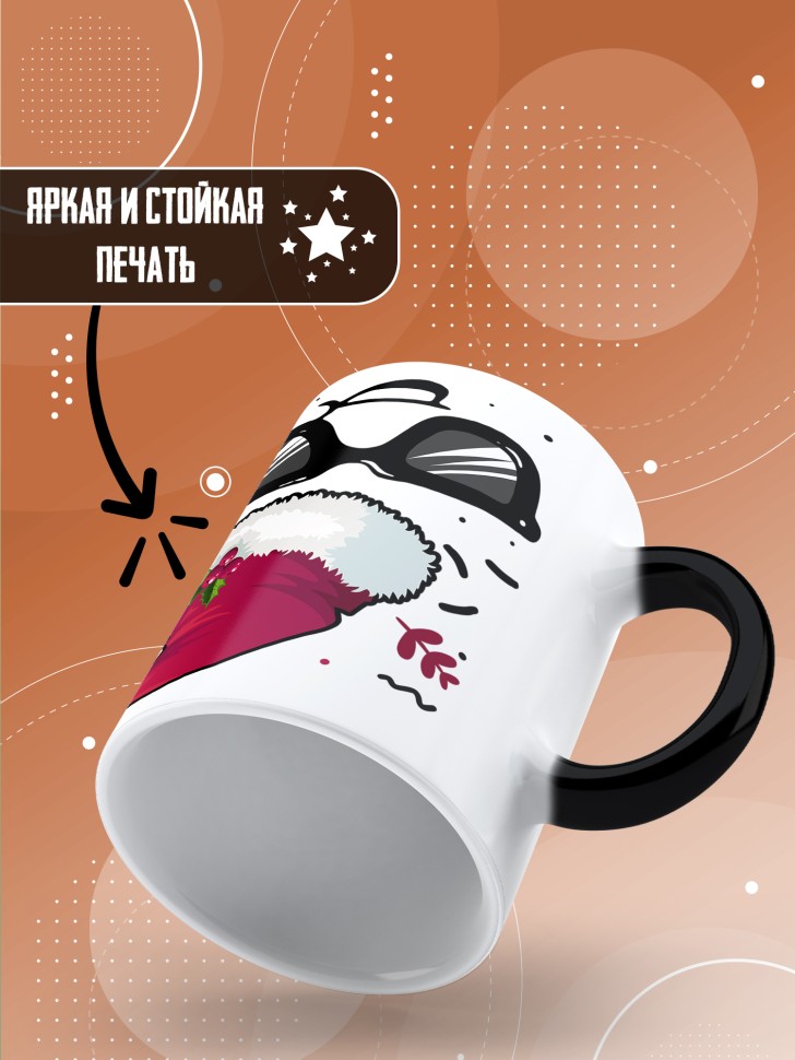 Кружка хамелеон с прикольным принтом на новый год Кружка хамелеон с прикольным принтом на новый год