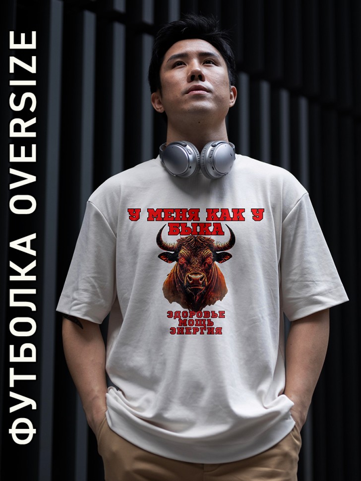 Футболка с принтом мужские белые бык