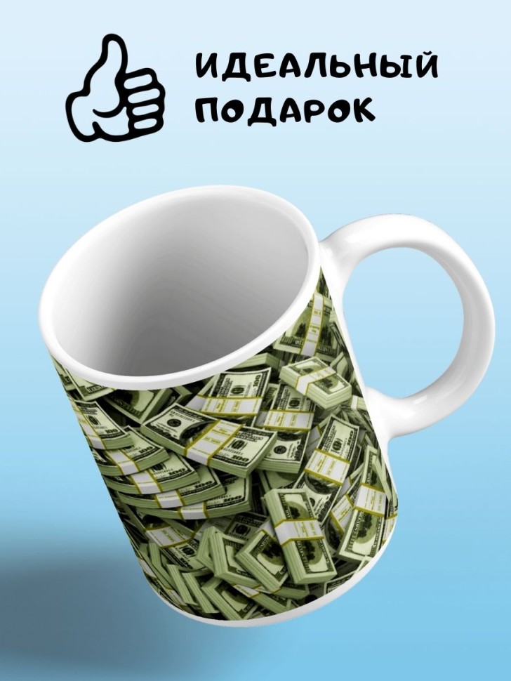 Кружка доллары Чашка для чая кофе с принтом баксы купюры