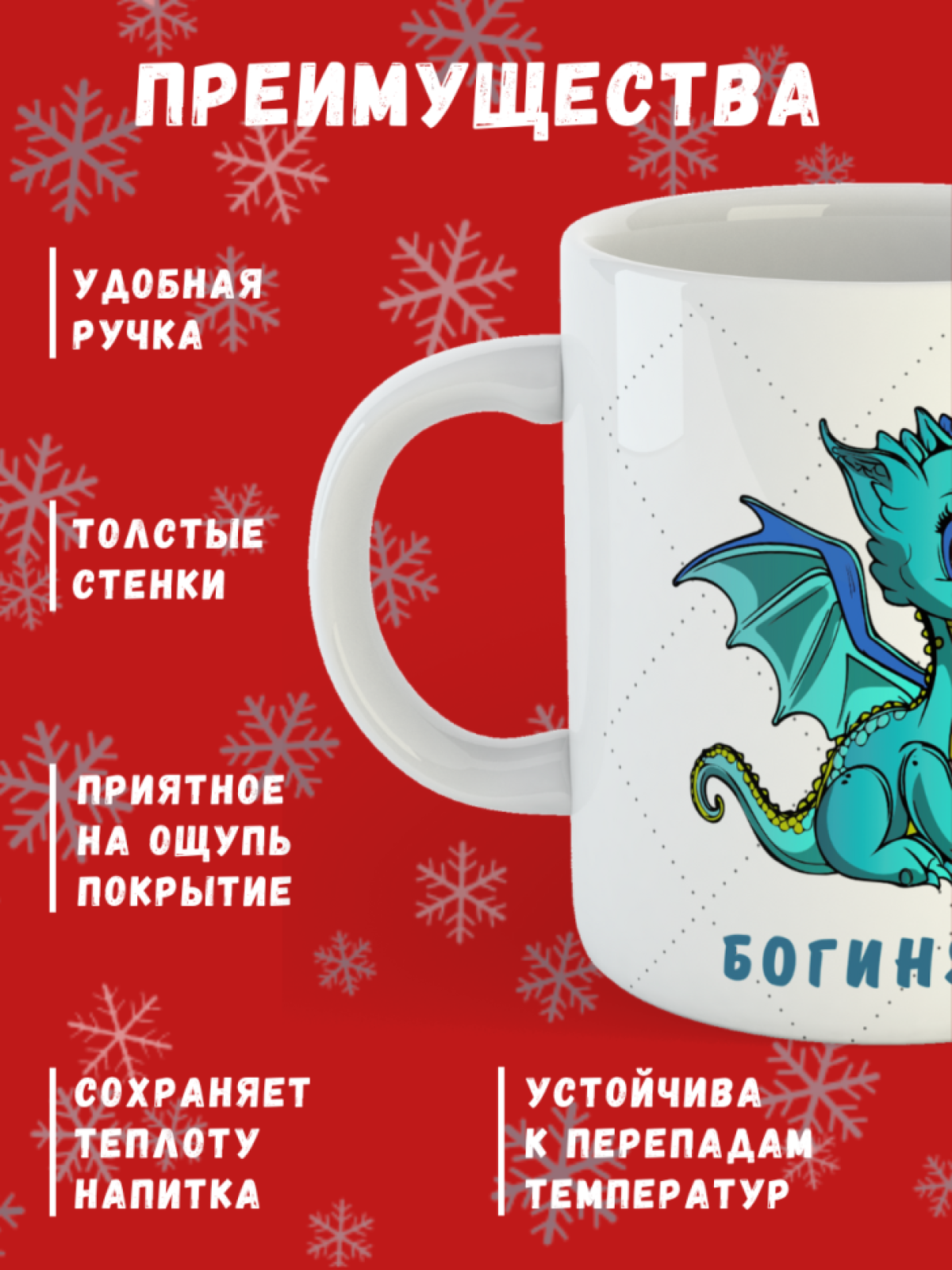 Кружка в подарок с принтом Дракона