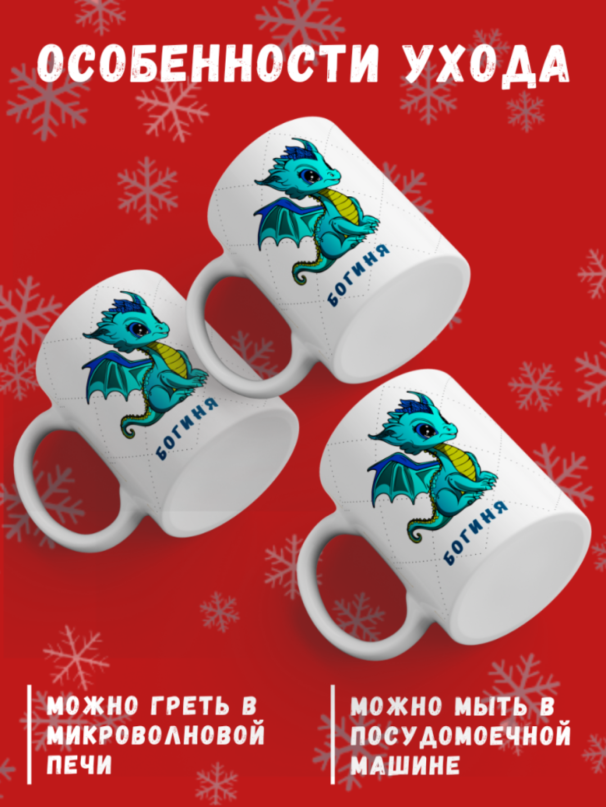 Кружка в подарок с принтом Дракона