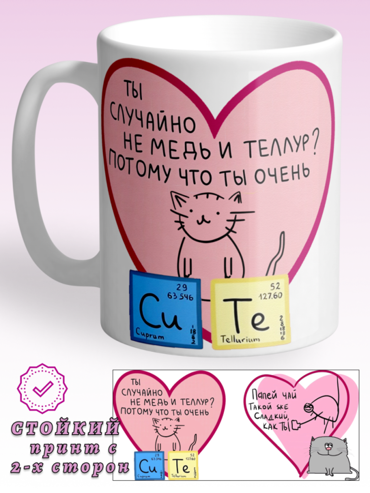 Кружка керамическая белая с Днем Святого Валентина