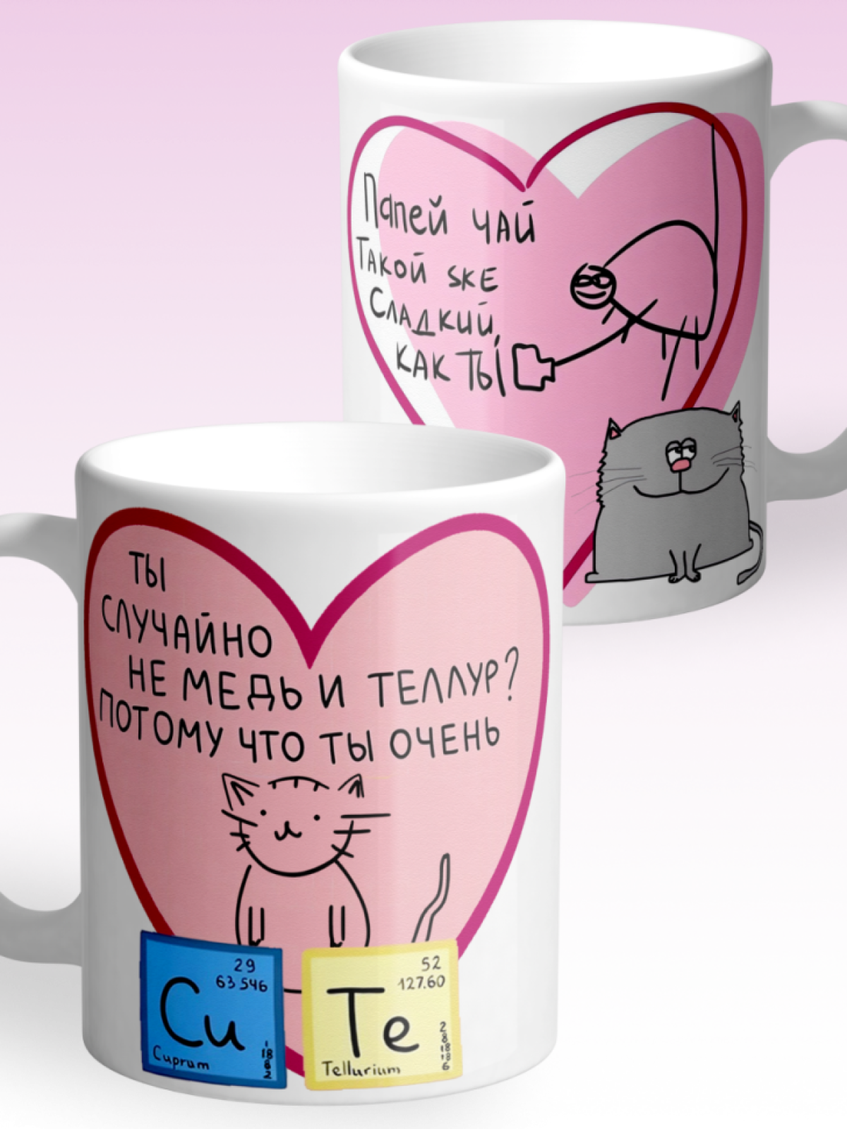 Кружка керамическая белая с Днем Святого Валентина