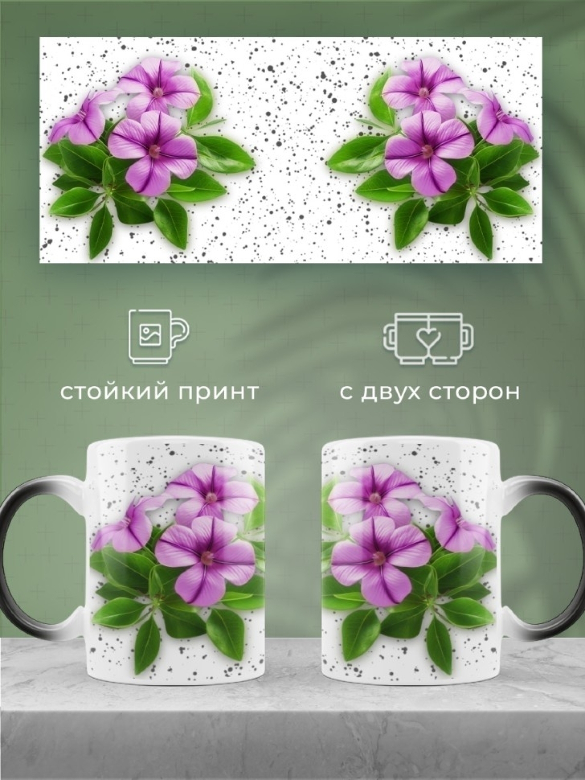 Кружка хамелеон керамическая большая в подарок