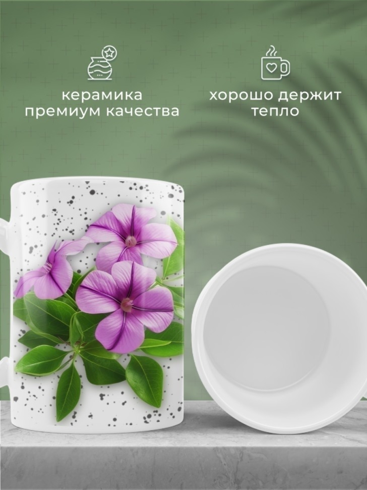 Кружка хамелеон керамическая большая в подарок